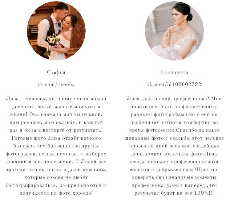 Свадебный и семейный фотограф Пенза Елизавета Зуйкова