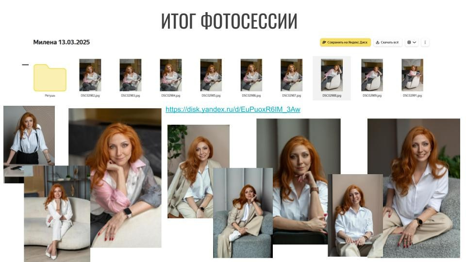 Распаковка личности через Архетипы. Светлана Мира | БРЕНД | АРХЕТИПЫ