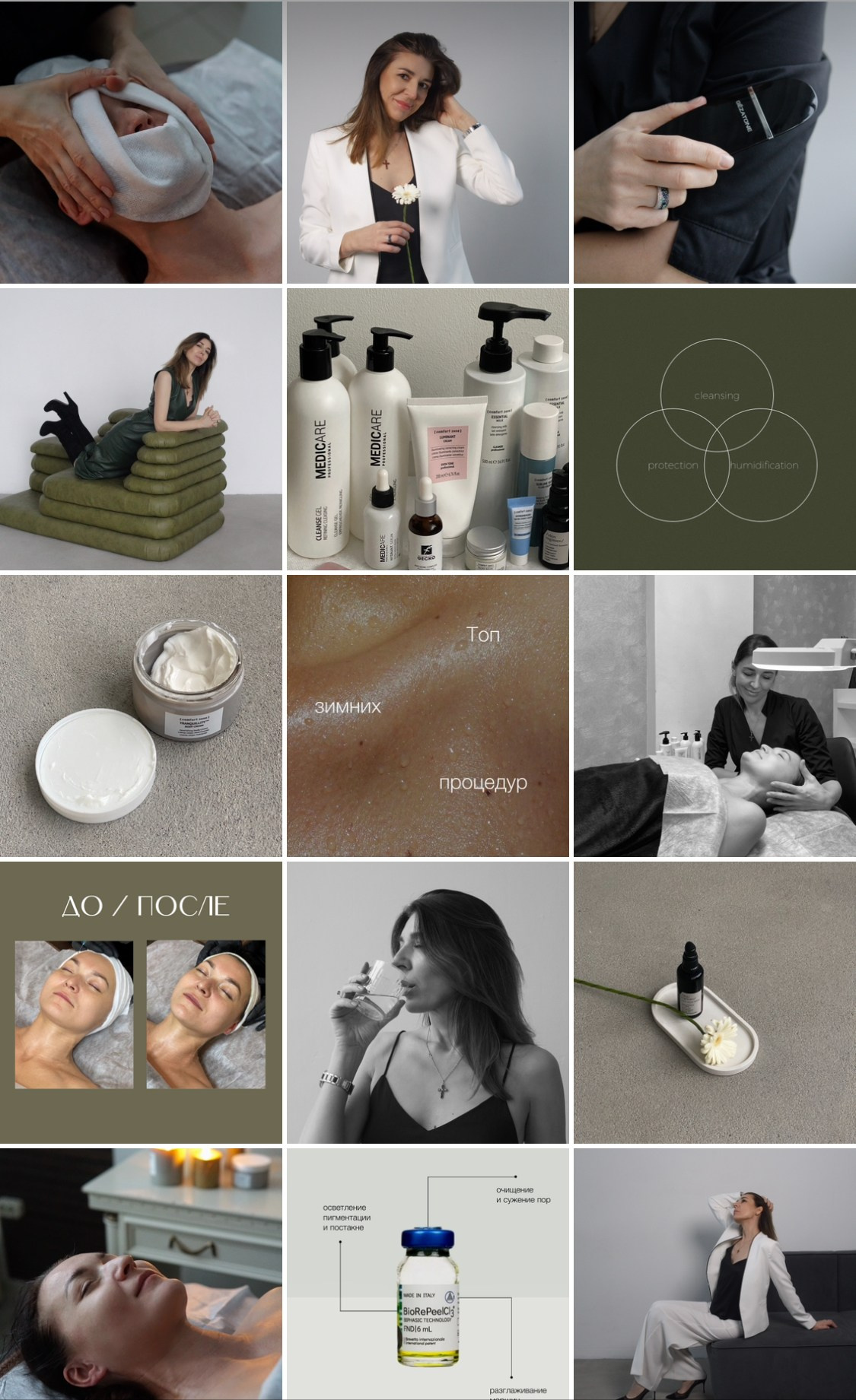 Татьяна, косметолог. Фотограф в Минске Света Григорьева