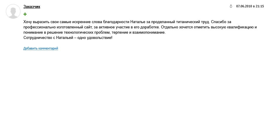 Дизайнер Шульгина Наталья