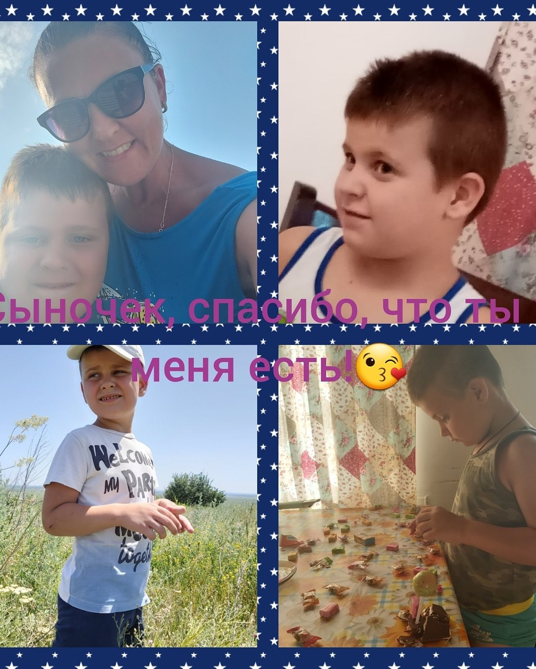 Есть в слове счастье — слово «сыновья»: признания в любви от наших мам 💙✨