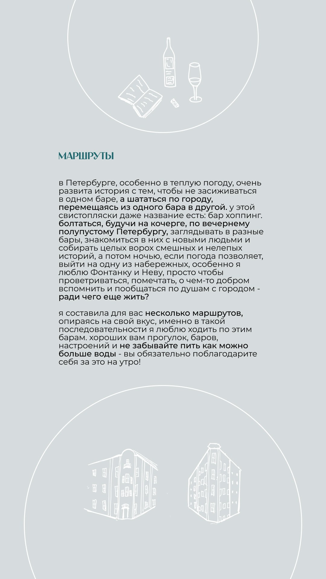 Баревичи. Путеводитель по кофейням Петербурга