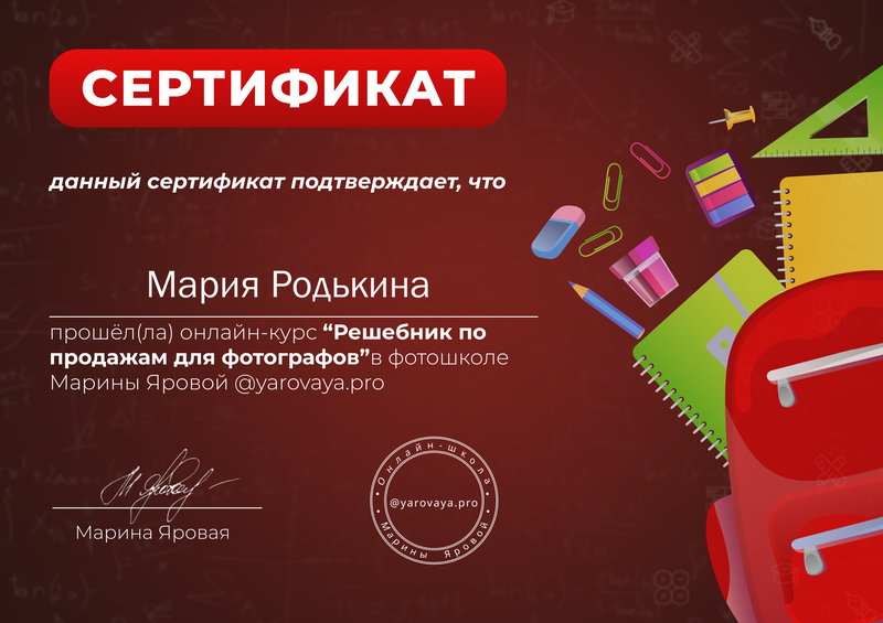 Достижения. Школьный фотограф Мария Родькина. Рузаевка и Саранск. Выпускные альбомы