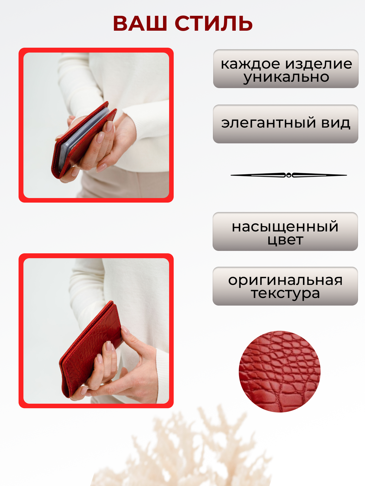 Подарочный набор Модель № 1. Бренд Alligatore Biaco — это изящные изделия из натуральной кожи