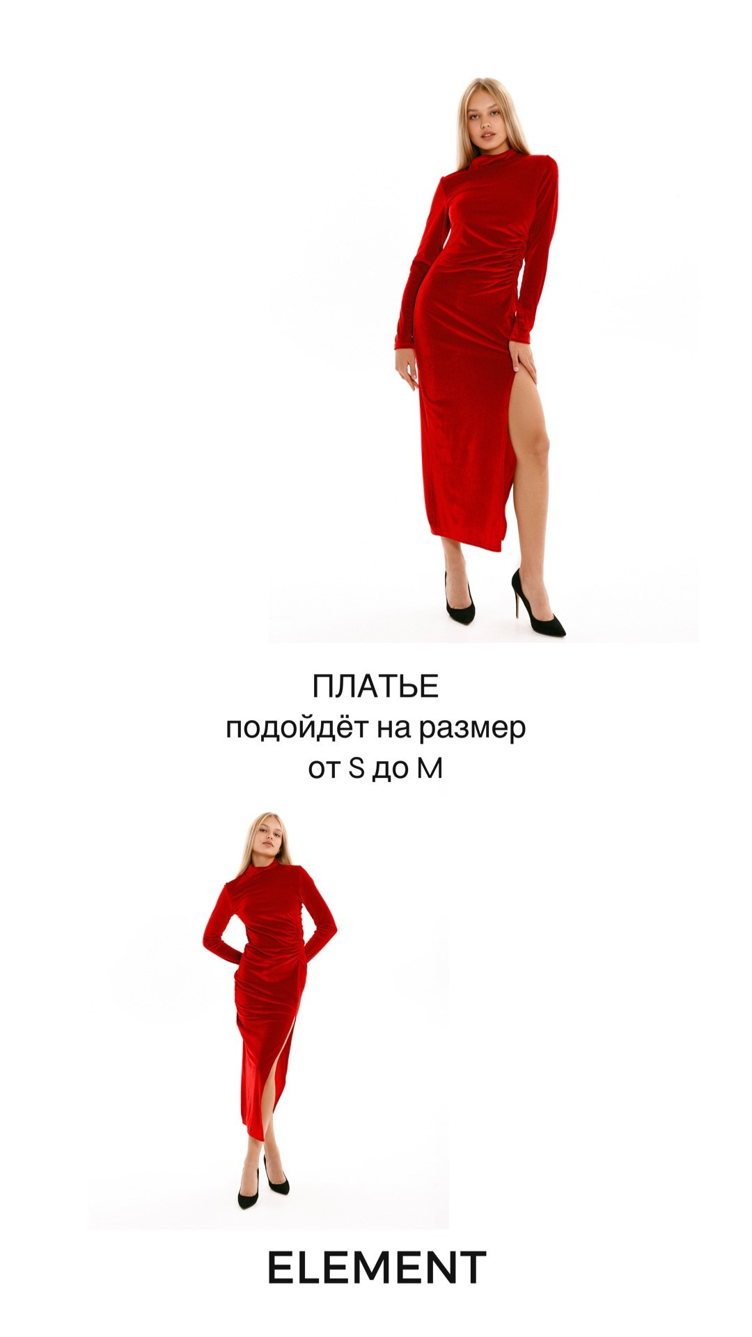 Платья длинные. ELEMENT прокат одежды, обуви и аксессуаров