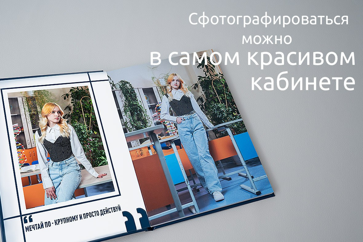 Выпускные альбомы для 9 и 11 классов