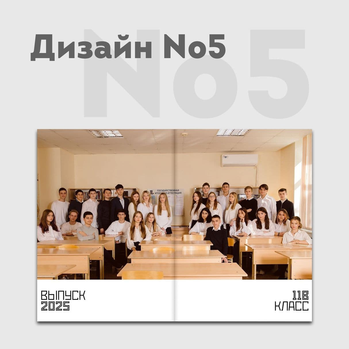 Дизайны. ЛВА | Лучший Выпускной Альбом Сочи