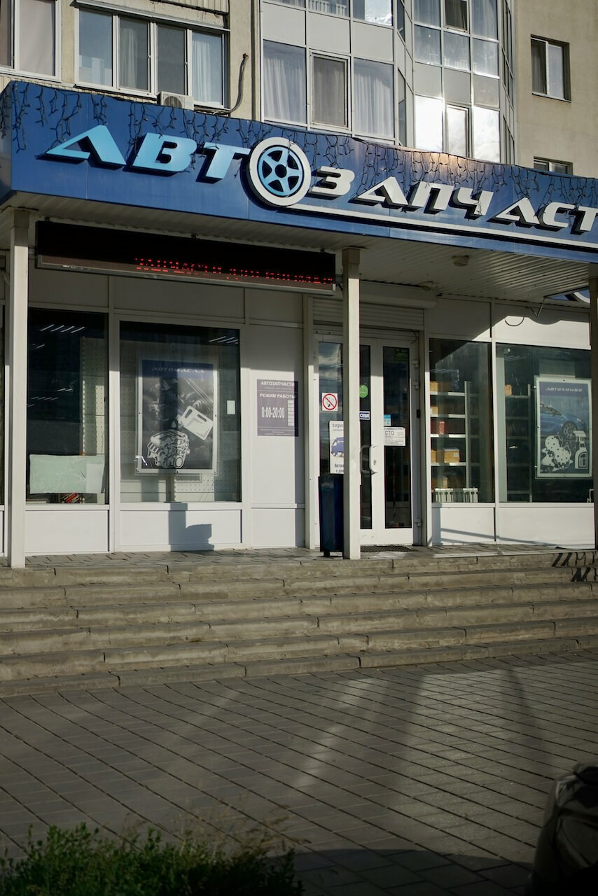 Рабочая. Фотограф и маркетолог Андрей Юрилин Саратов и Энгельс