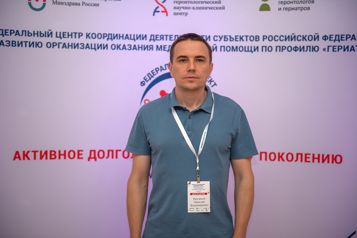Медицинская конфиренция. Семейный и коммерческий фотограф в Сочи Александр Бодунов