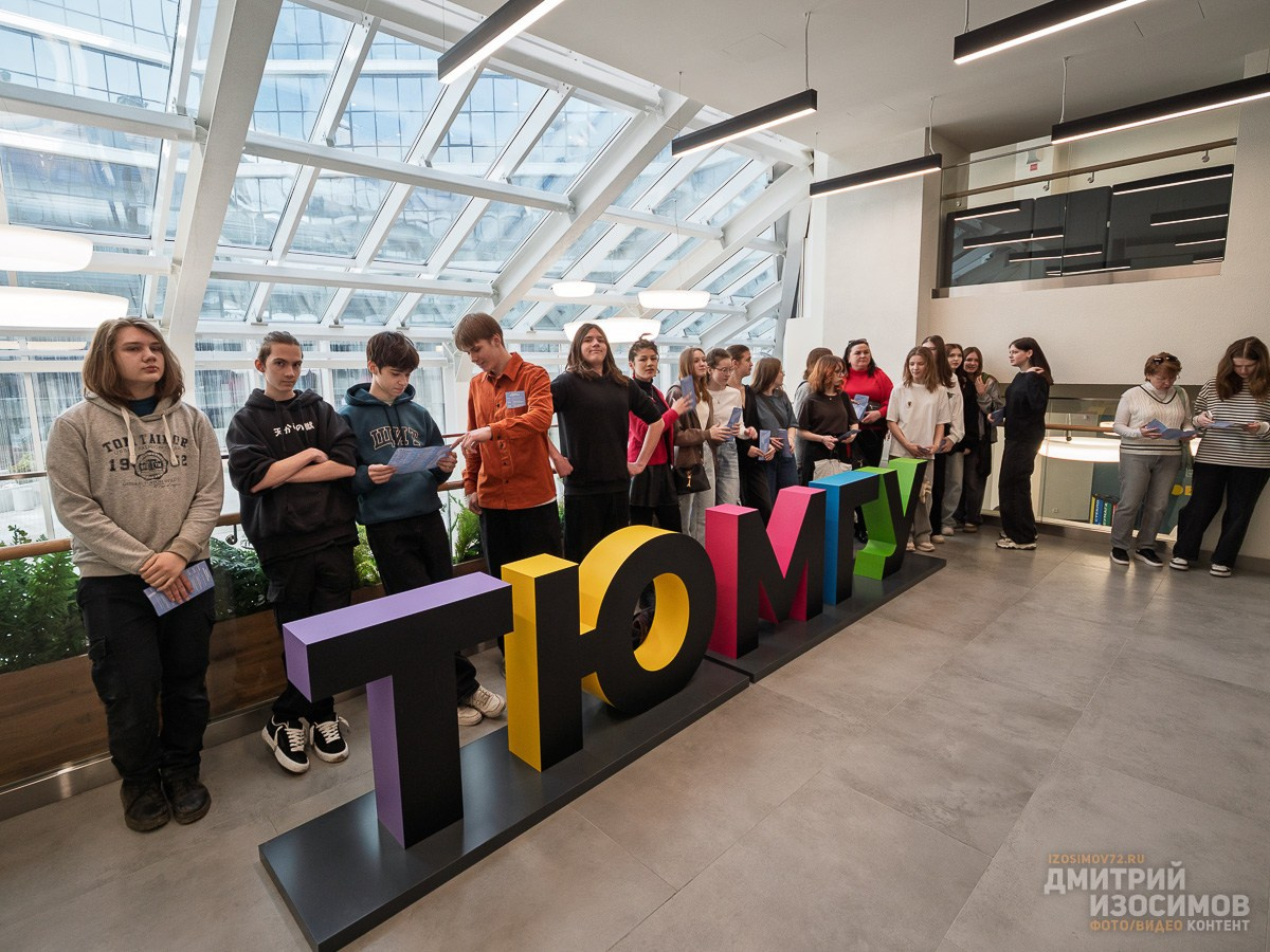 День открытых дверей ТюмГУ