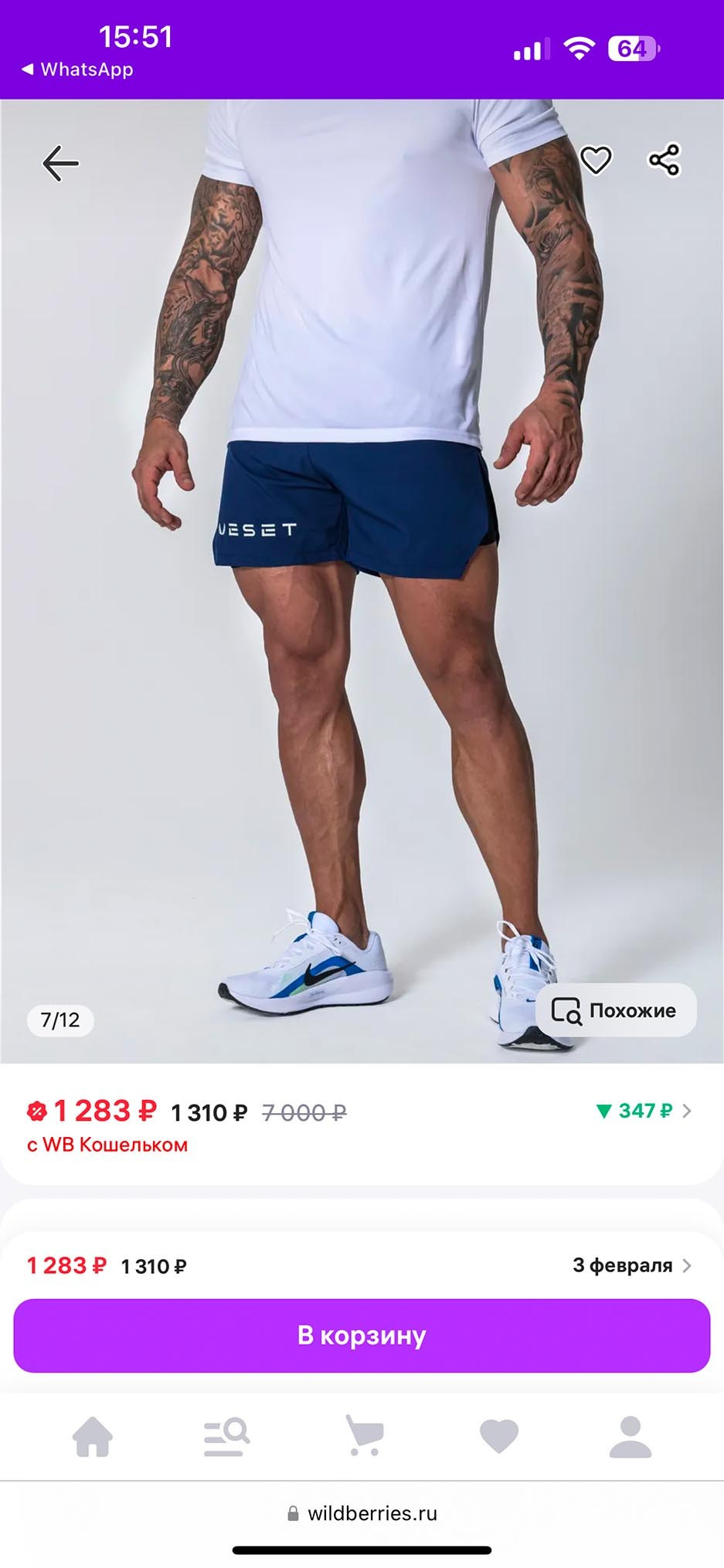 Съёмка спортивных шорт дляWB. Фитнес и спортивный фотограф Москва