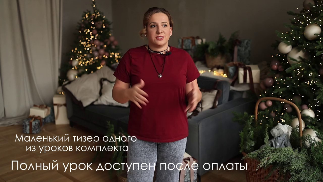 Уроки по НГ съемкам. Фотограф Дарья Берестова (Краснодар)