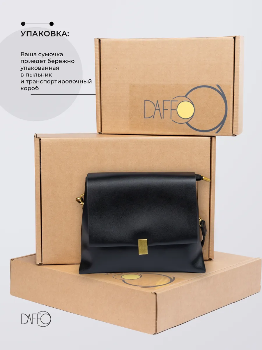 Съёмка сумок для бренда DAFFO