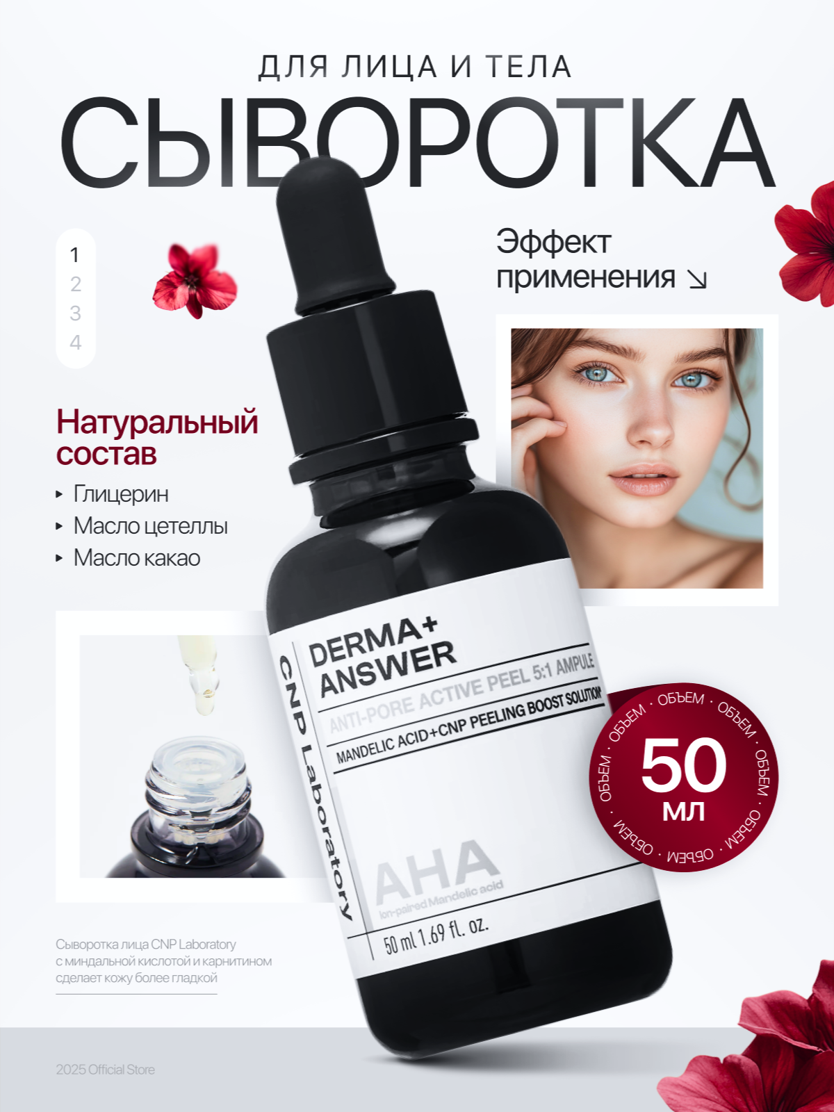 Дизайн карточек для маркетплейсов