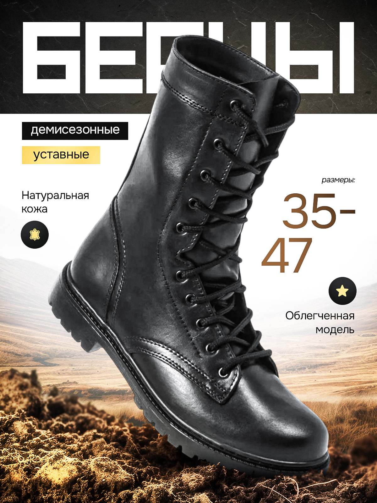 Берцы 3. Портфолио команды Игоря Пладиуса
