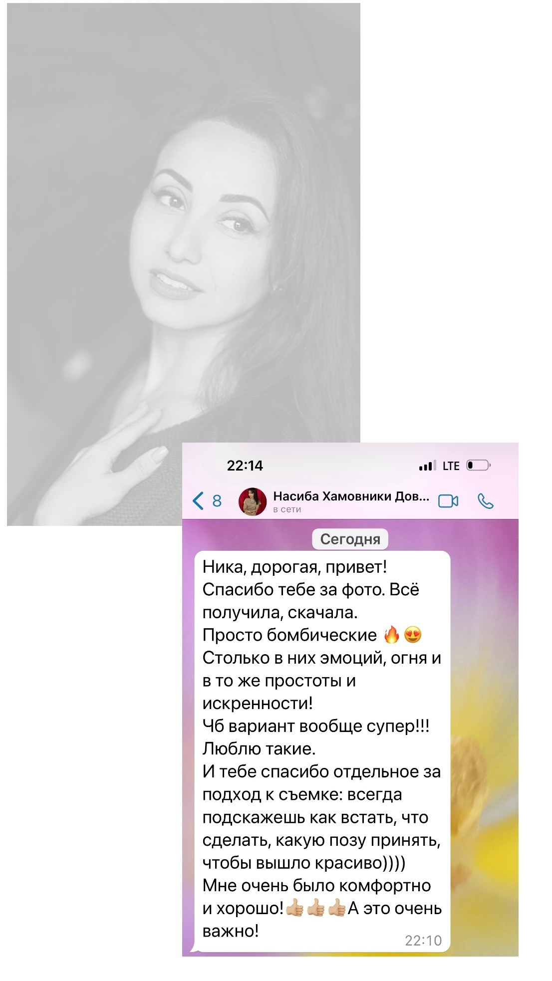 ОТЗЫВЫ. Портретный фотограф. Вероника Варламова.Москва. Женский, мужской, семейный, художественный, имиджевый портрет