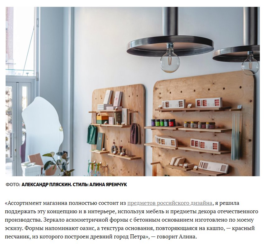 Магазин подарков Paper & paper в Ставрополе. Создаём интерьерные и архитектурные фотографии