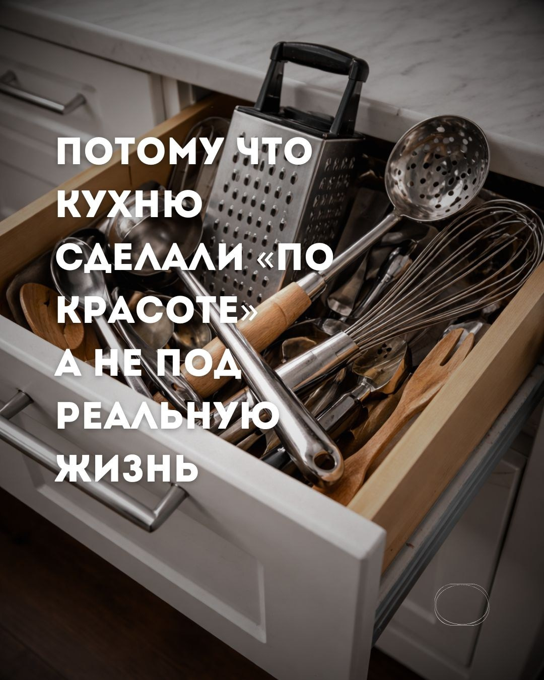 Почему не закрывается кухонный ящик?. Дизайнер интерьера Диана Миронова|Москва