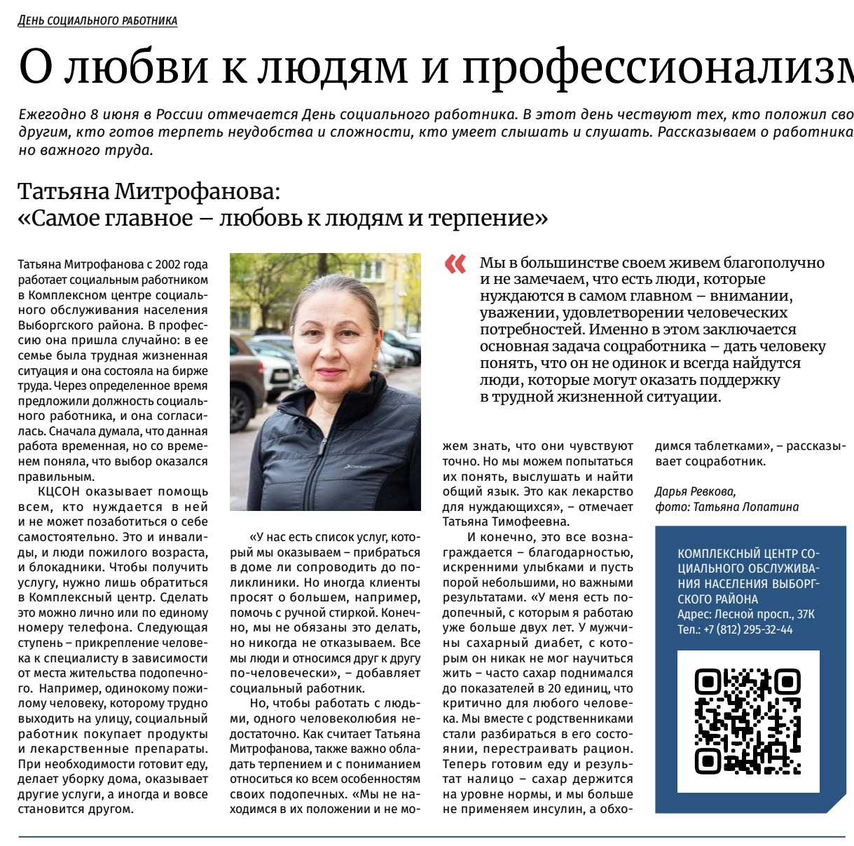 ГАЗЕТЫ. |Lopatina Photography| Фотографы в Санкт-Петербурге