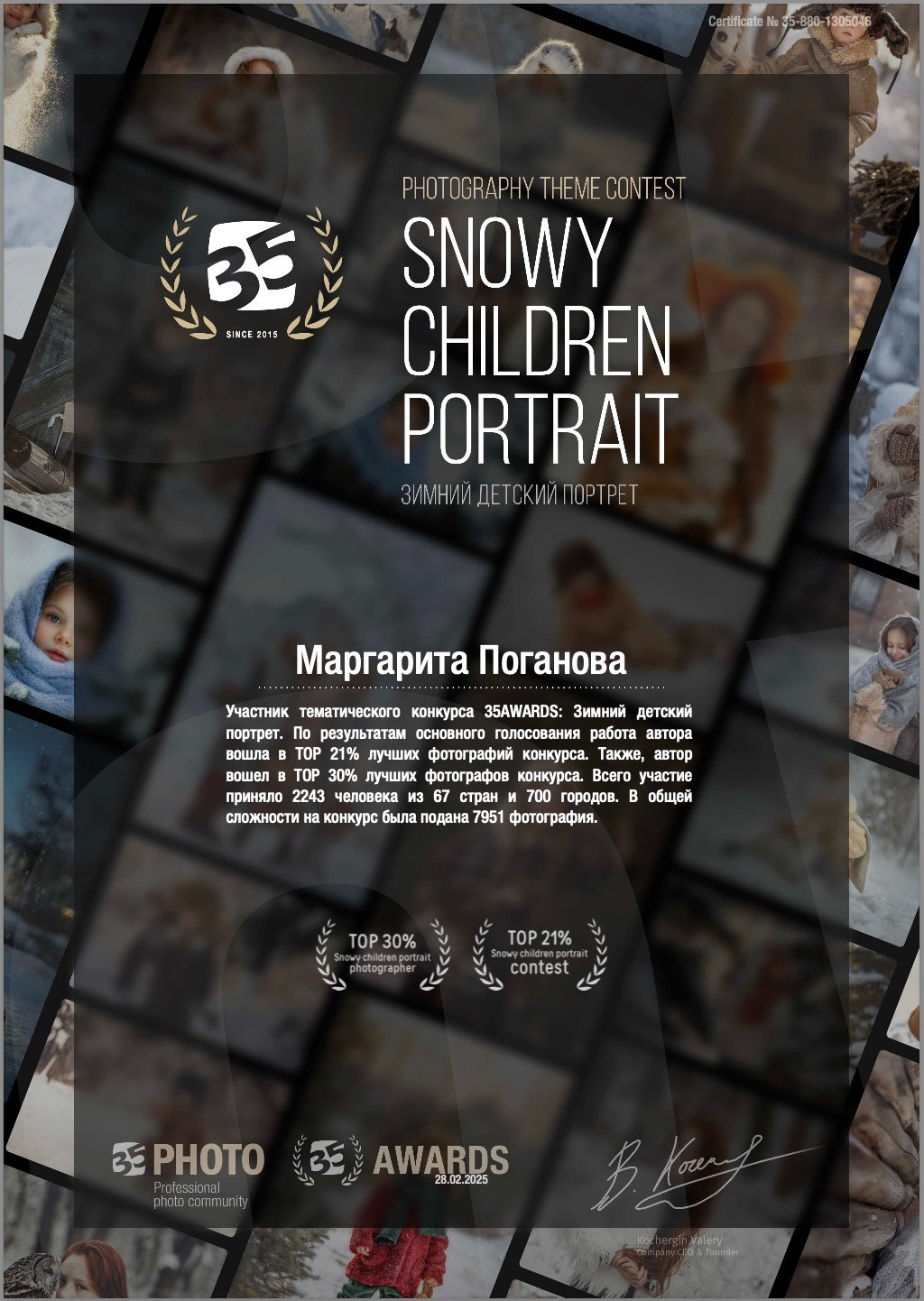 Участвую в конкурсе 35awards и выставке в Москве, результаты. Фотограф в Сочи — Маргарита Поганова