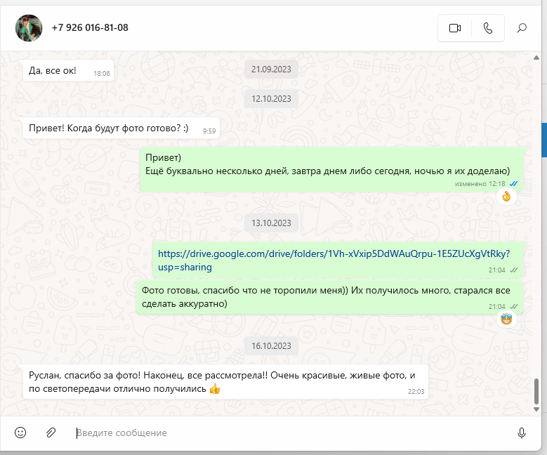 Отзывы. Фотограф в Москве Нафиков Руслан. Репортажная съемка, Портрет