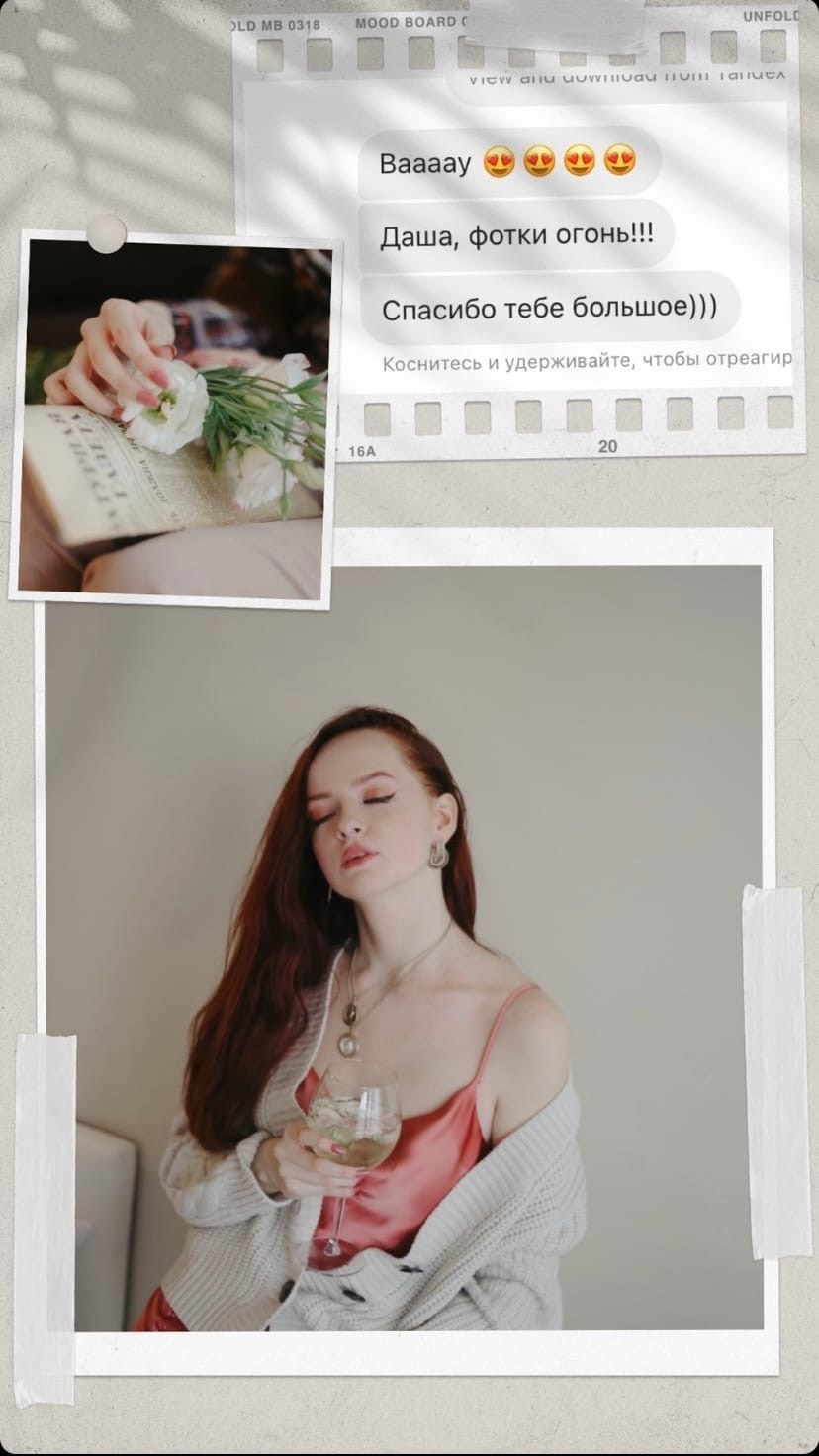 Свадебный и портретный фотограф в Москве Даша Бондарева