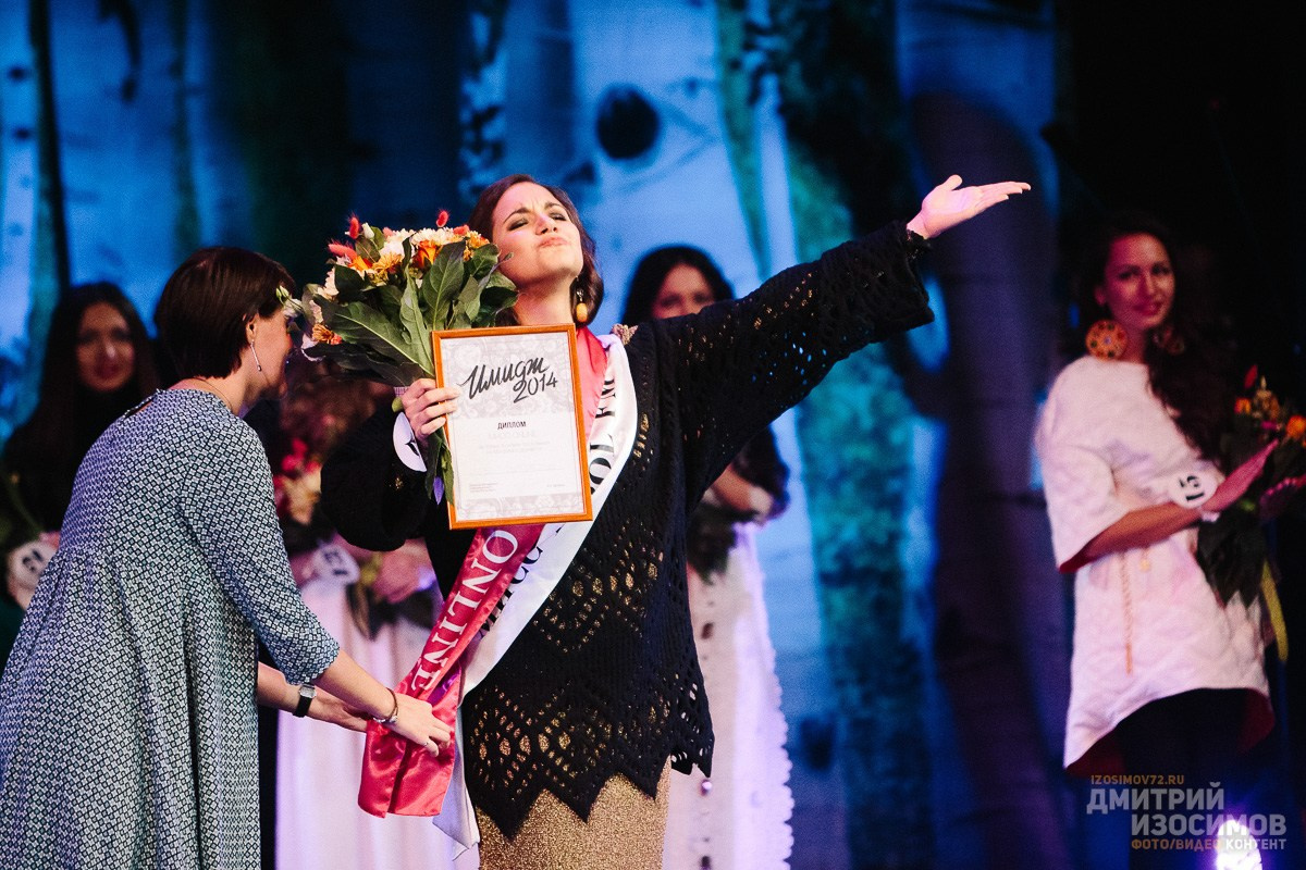 Конкурс красоты «Имидж»