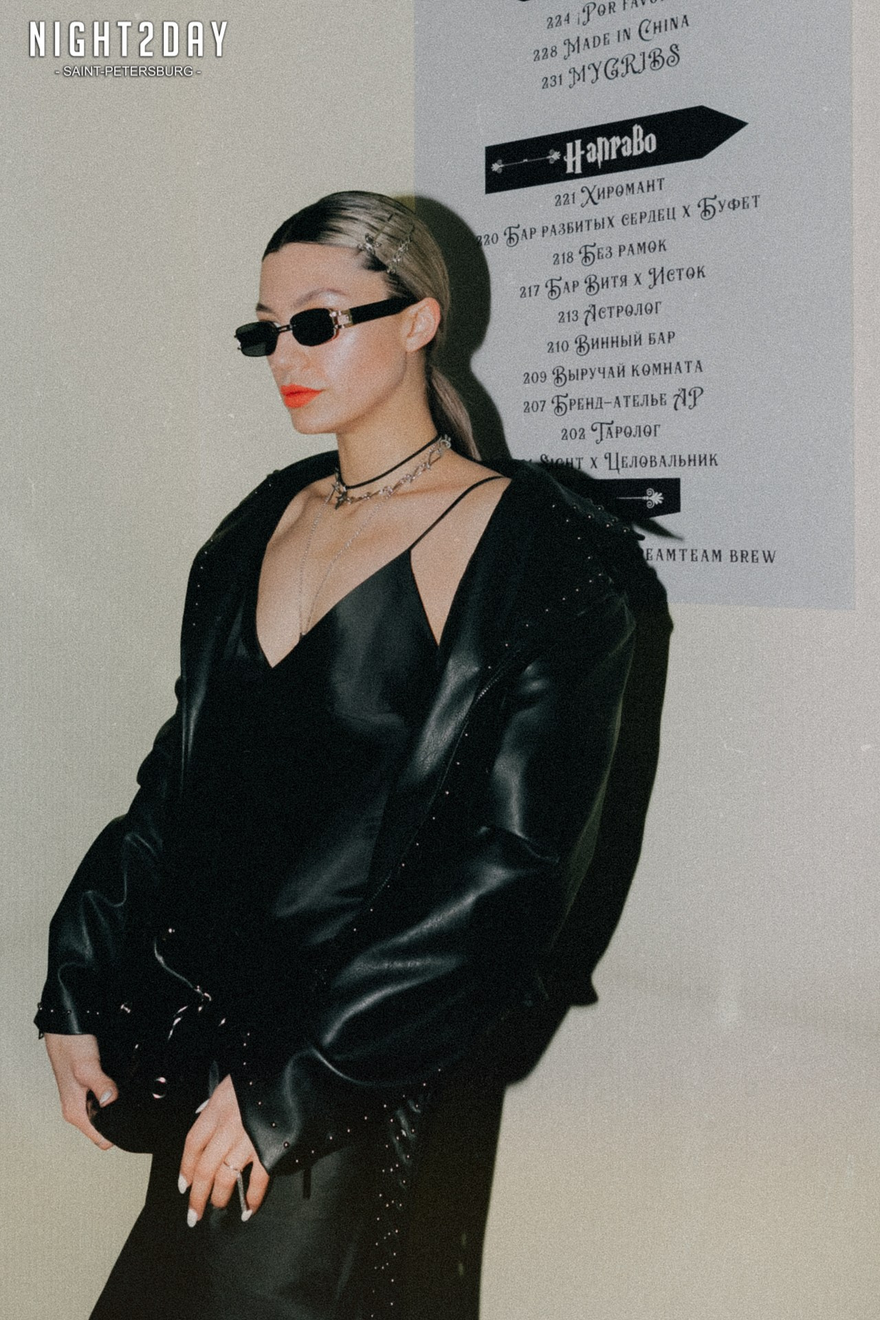 CAVA и Тайная Комната. Night2Day Санкт-Петербург