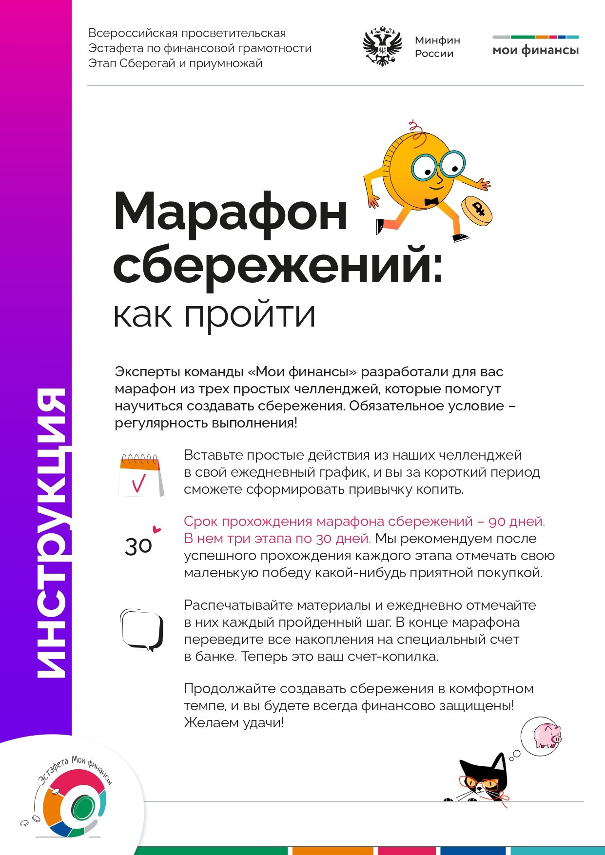 ФИНАНСОВАЯ ГРАМОТНОСТЬ. Дворец Культуры г. Заволжья