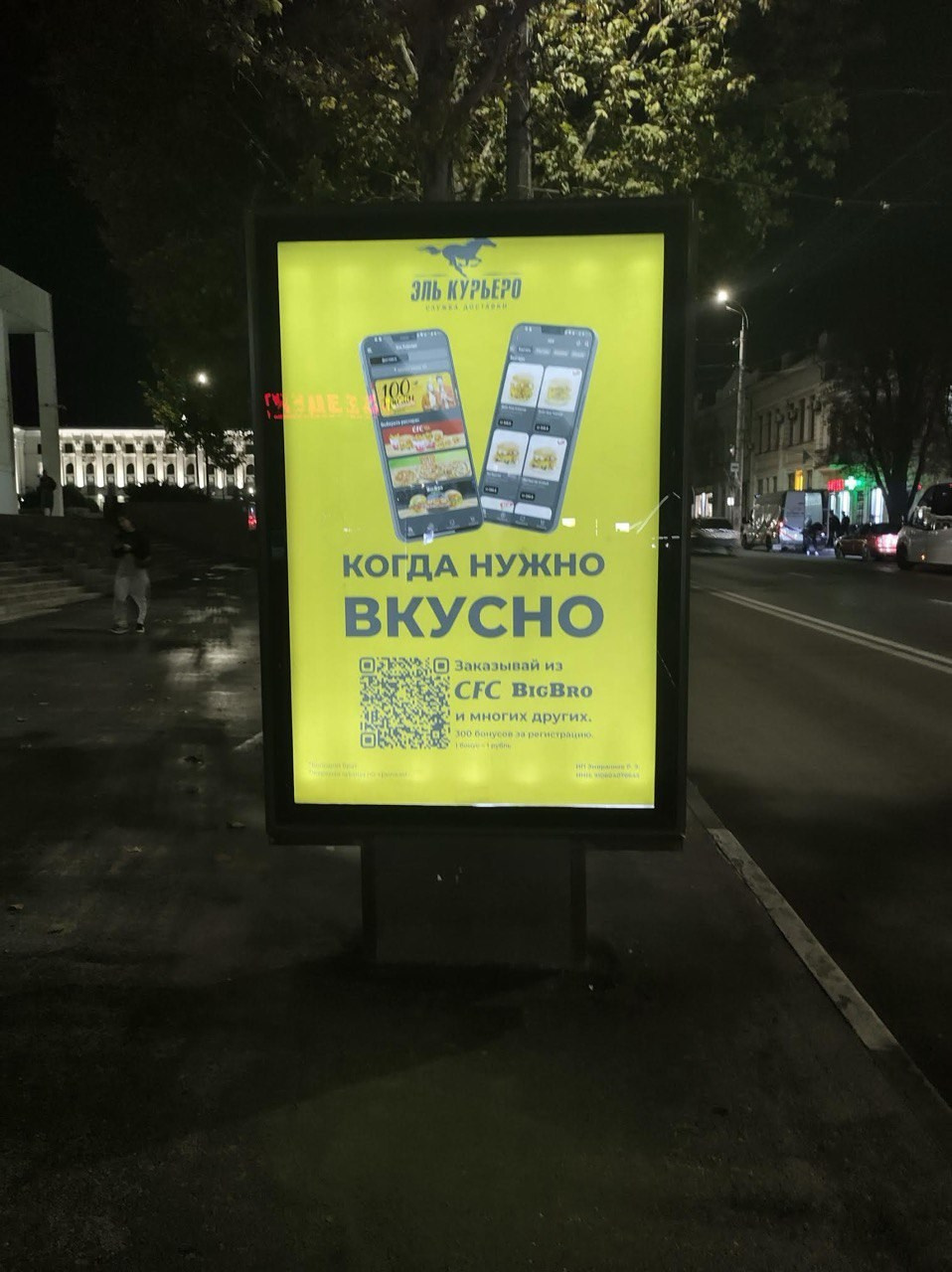 Проект «ЭльКурьеро»