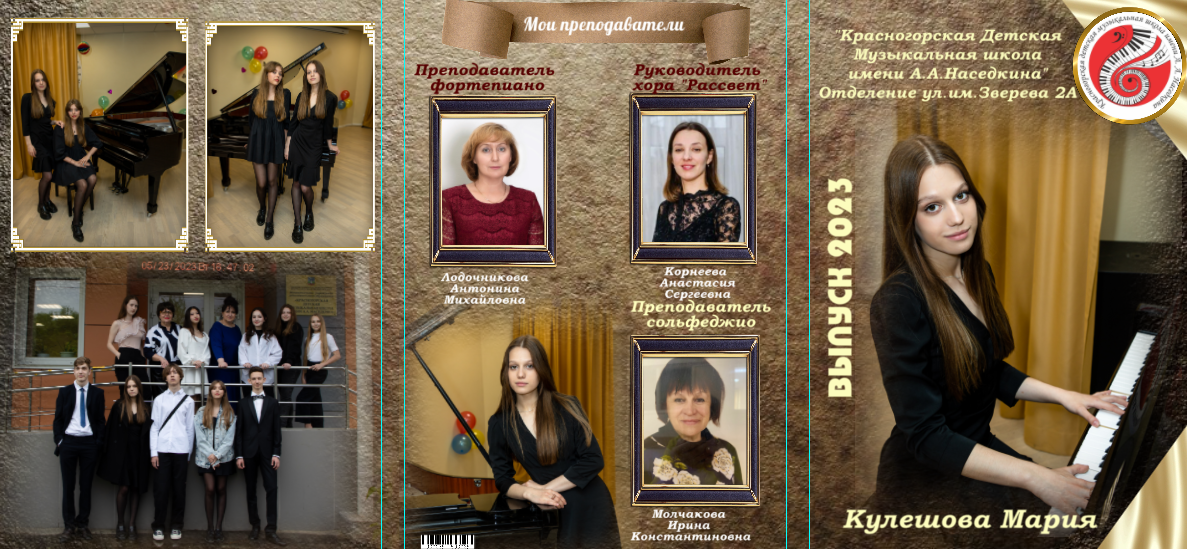 Музыкальная школа. Food-фотограф, предметный, семейный, фотограф в Москве, Асеева Яна