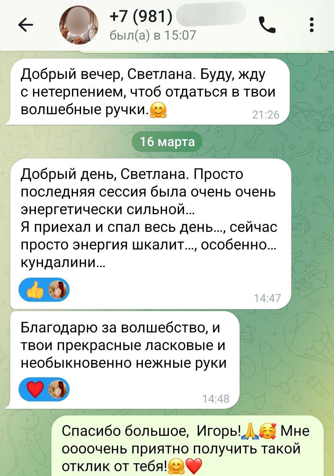 Отзывы на Тантрический массаж в Санкт-Петербурге. Тантрический, восточный массаж СПб/ОБУЧЕНИЕ