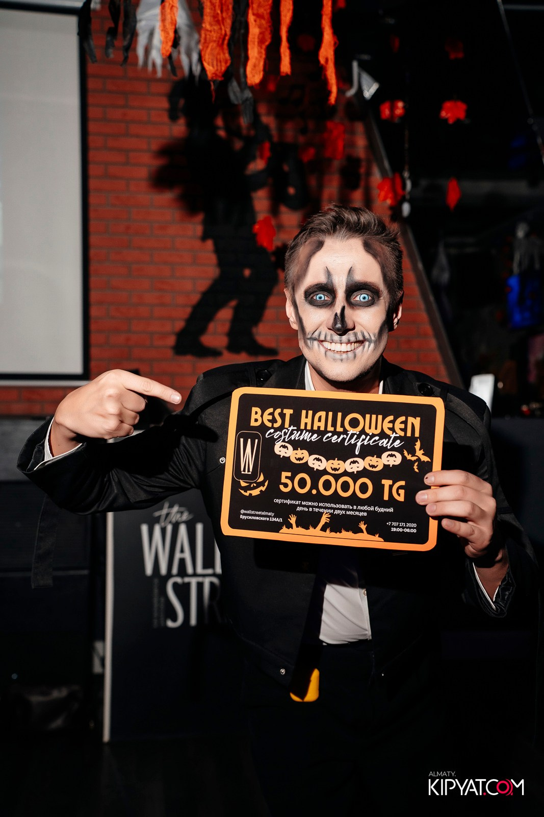 HALLOWEEN PARTY — THE WALL STREET. КИПЯТКОМ АЛМАТЫ!