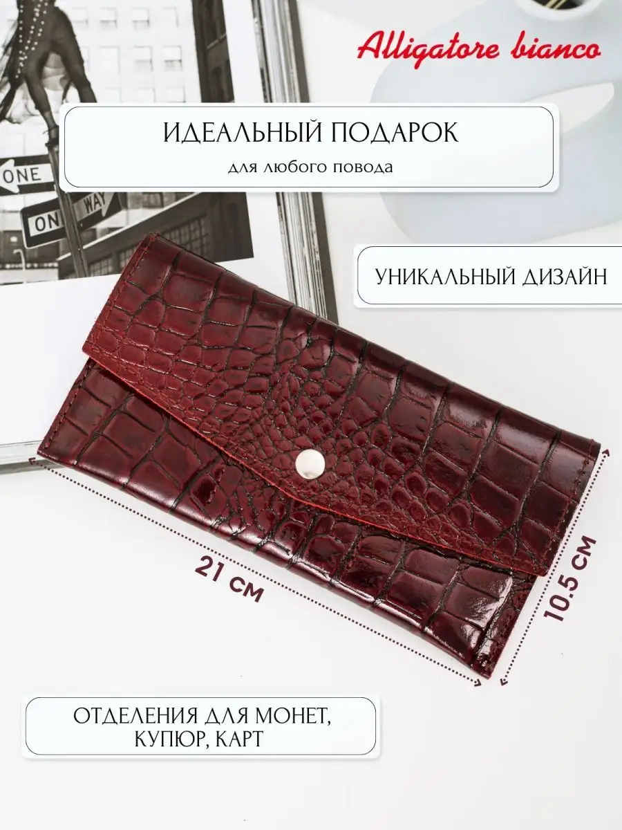 Модель КС11. Бренд Alligatore Biaco — это изящные изделия из натуральной кожи