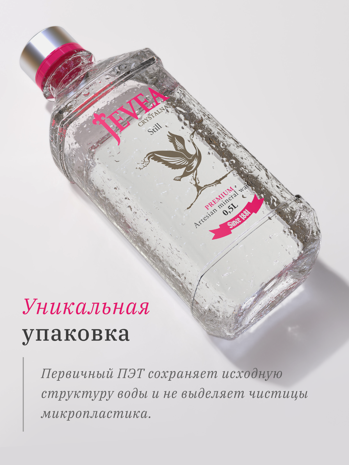 Вода Jevea. Разработка фирменного стиля, брендбука, логотипа (логобука), инфографика для маркетплейсов, Новосибирск