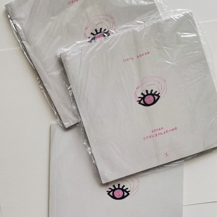 Пробуждение. Visual artist