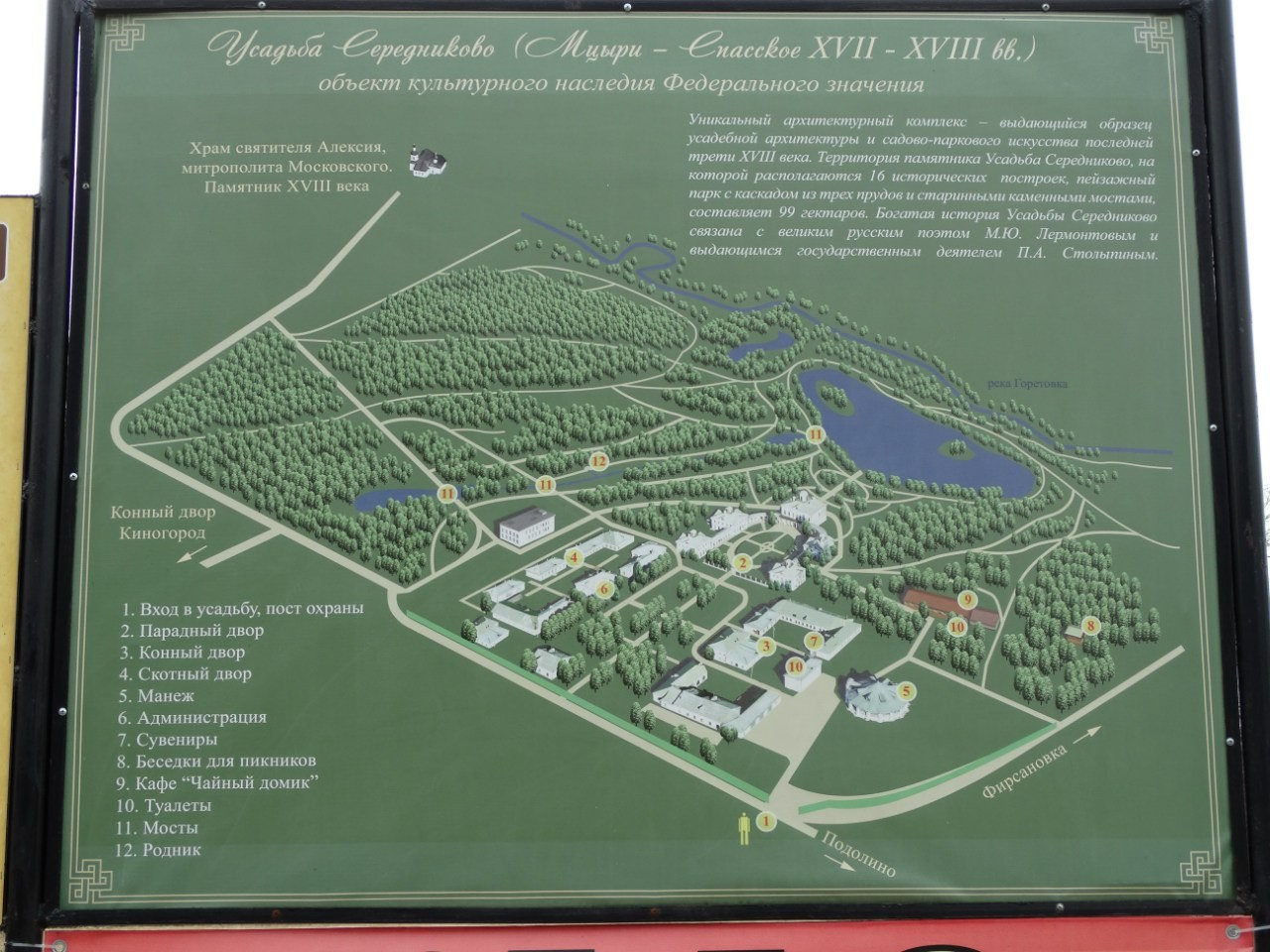 Середниково — Piligrim Porto — Братцево — Сходненская чаша | 09.04.2016. Галерея Фантим