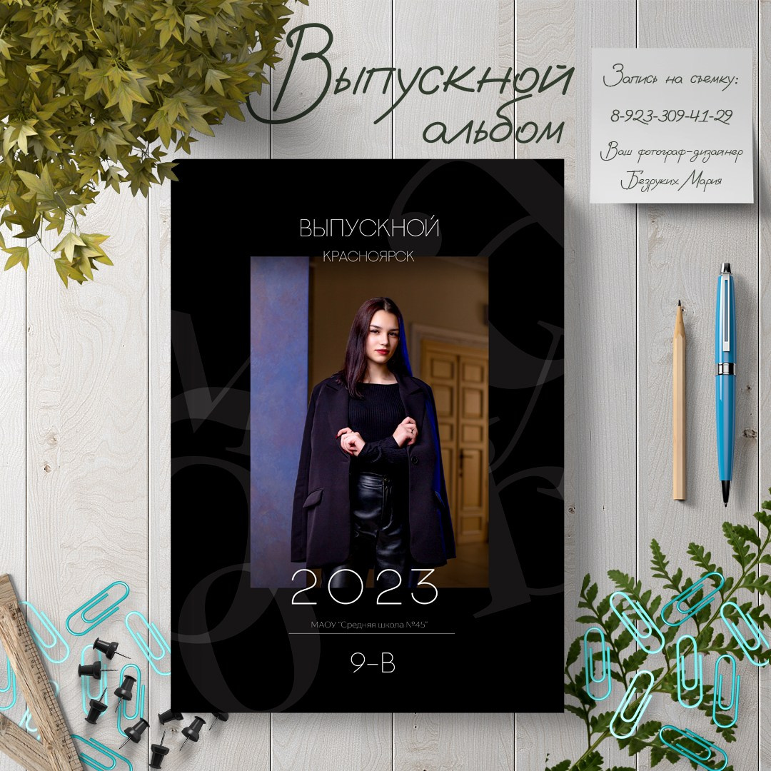 выпускной альбом для 9 класса, выпускной альбом для 11 класса, выпускной альбом
