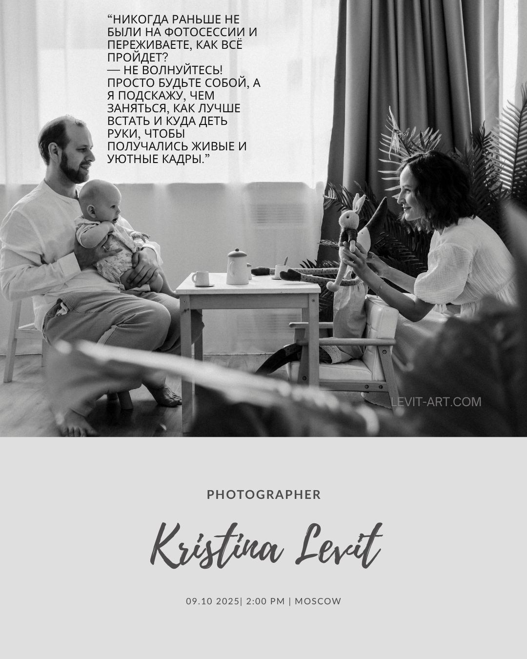 Семейная lifestyle фотосессия — когда малыш подрос. Фотограф новорожденных в Москве Кристина Левит