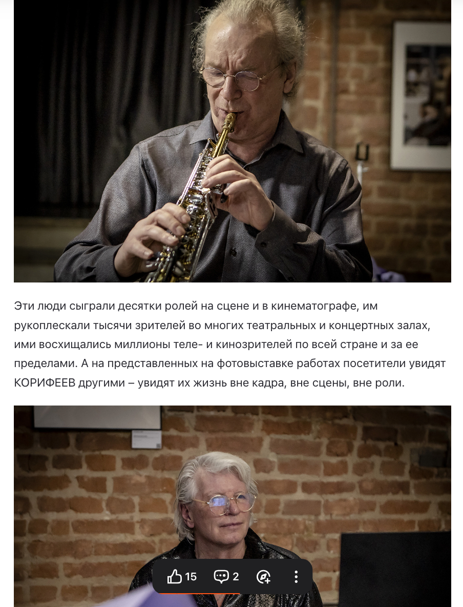 КОРИФЕИ. Репортажный, архитектурный, театральный и файн-арт фотограф Лена Мельникова в Москве