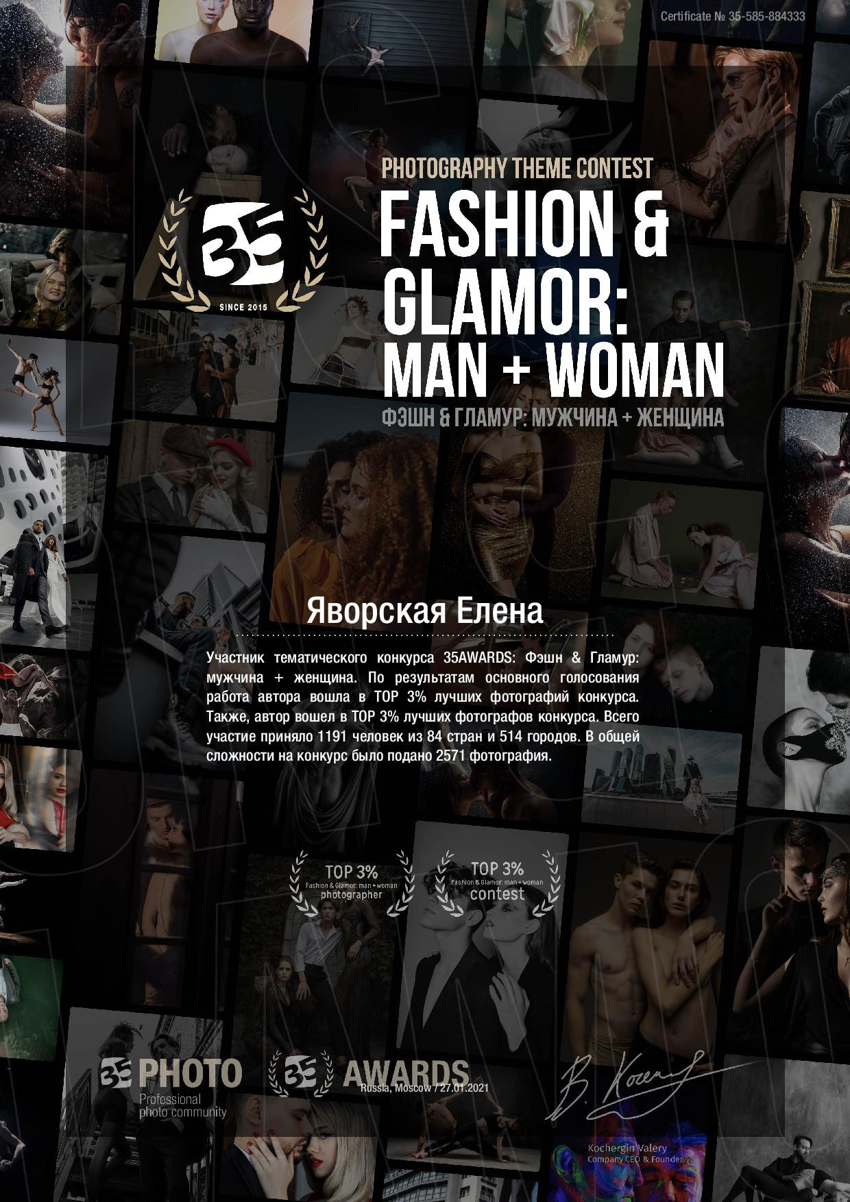 35AWARDS 2020 «FASHION&GLAMOR». Elena Yavorskaya Photography
