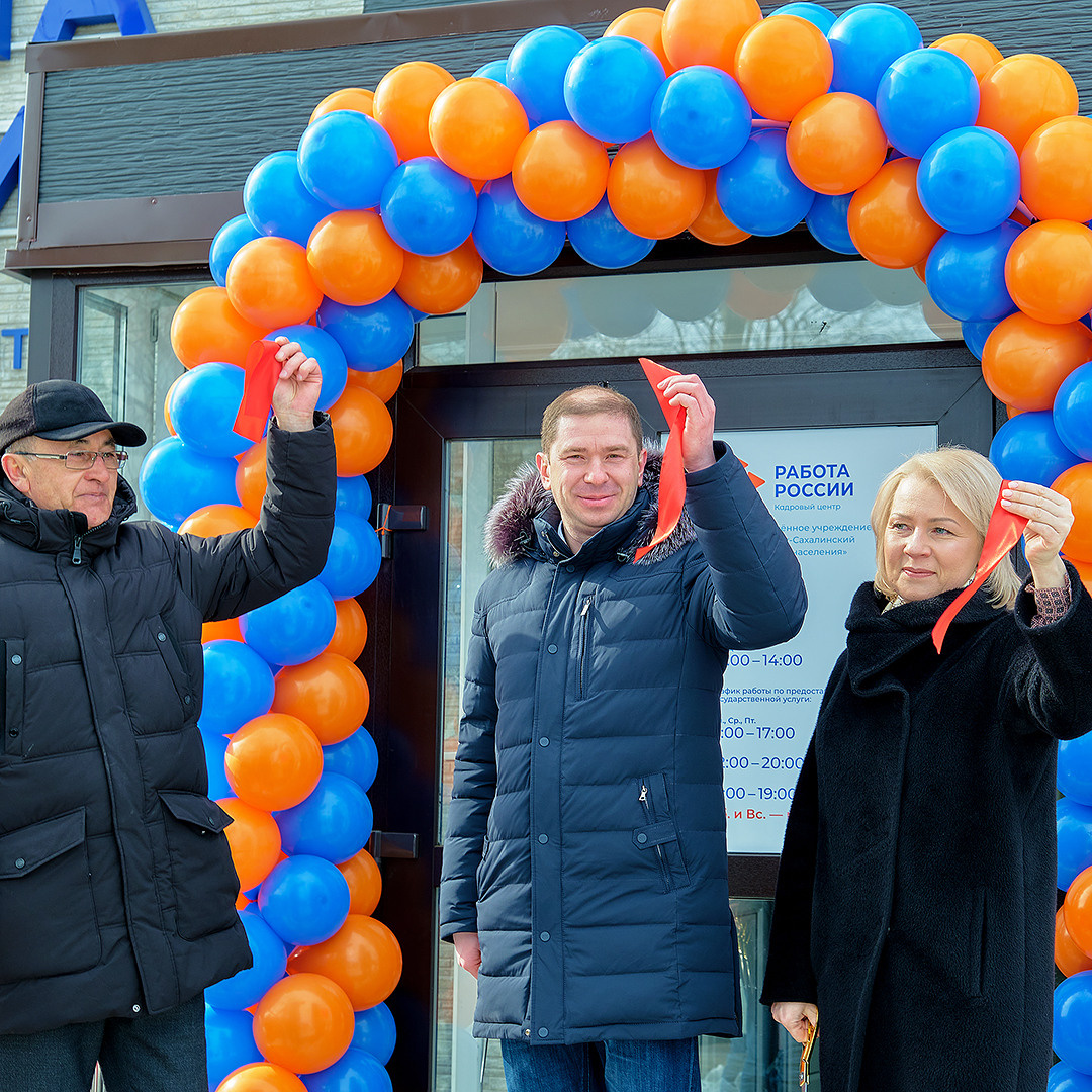 Открытие нового кадрового центра "Работа России" в Александровске-Сахалинском.