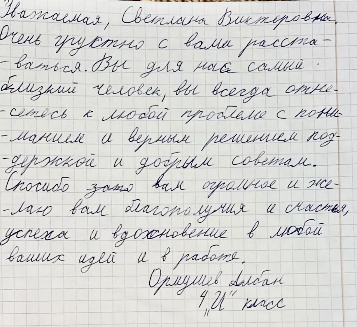 Пожелания учителю на выпускной. Школьные выпускные альбомы в Москве Марина Николаева