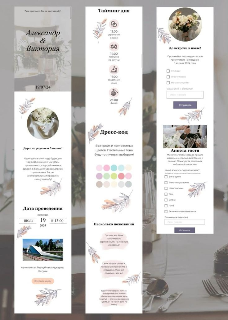 Пригласительные. Phillion — Превращаем моменты в миллион воспоминаний!