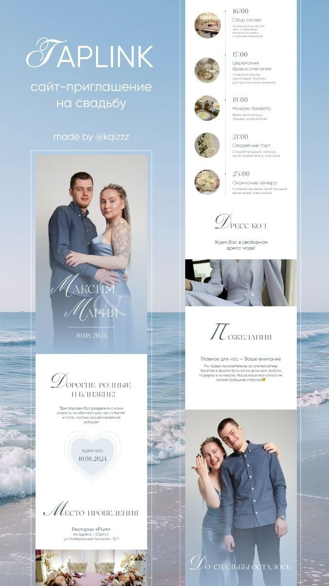 Пригласительные. Phillion — Превращаем моменты в миллион воспоминаний!