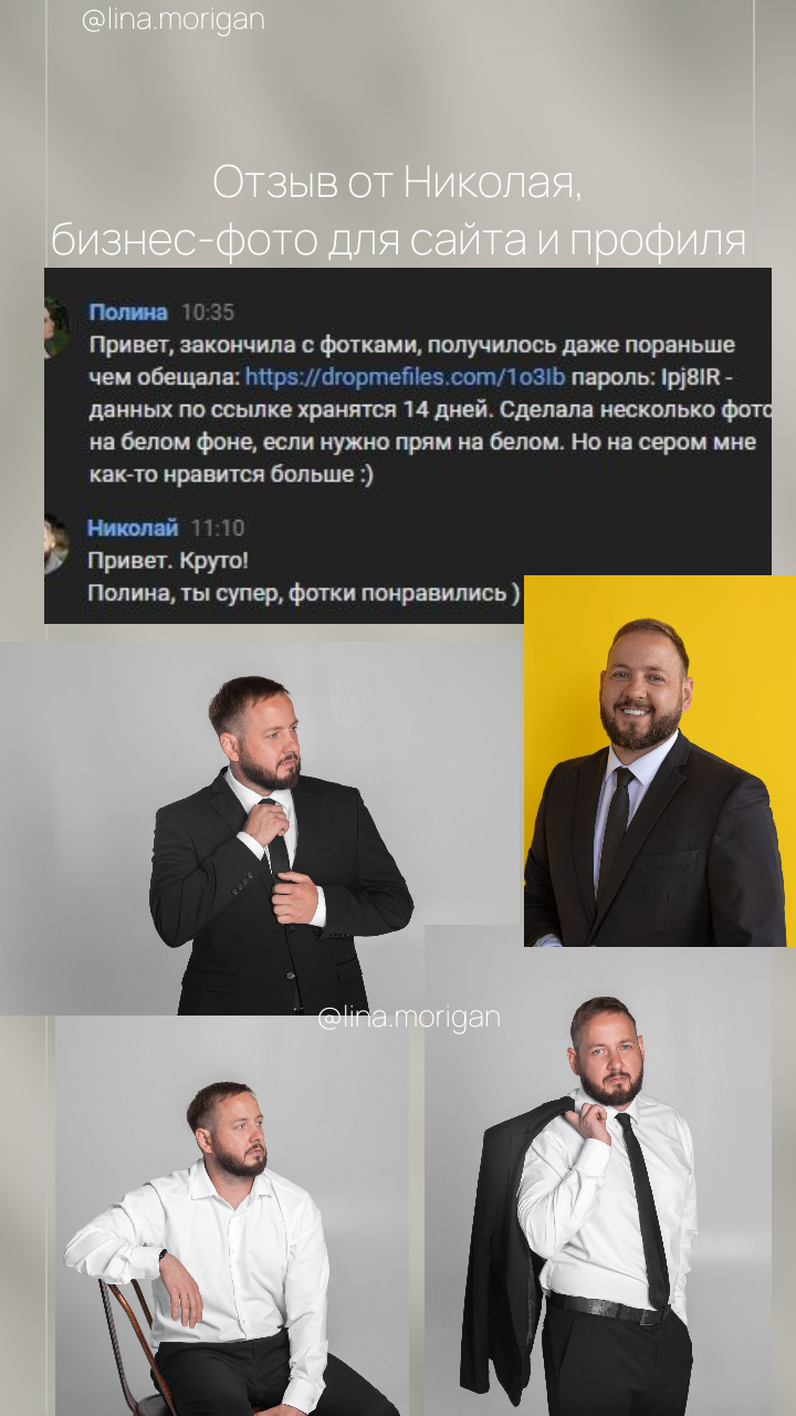 Отзывы о фотографе Полина: lina.morigan. AI Фотограф Краснодар: мужские и женские фотосессии, стилизация съемки. Нейро-фотосессии онлайн