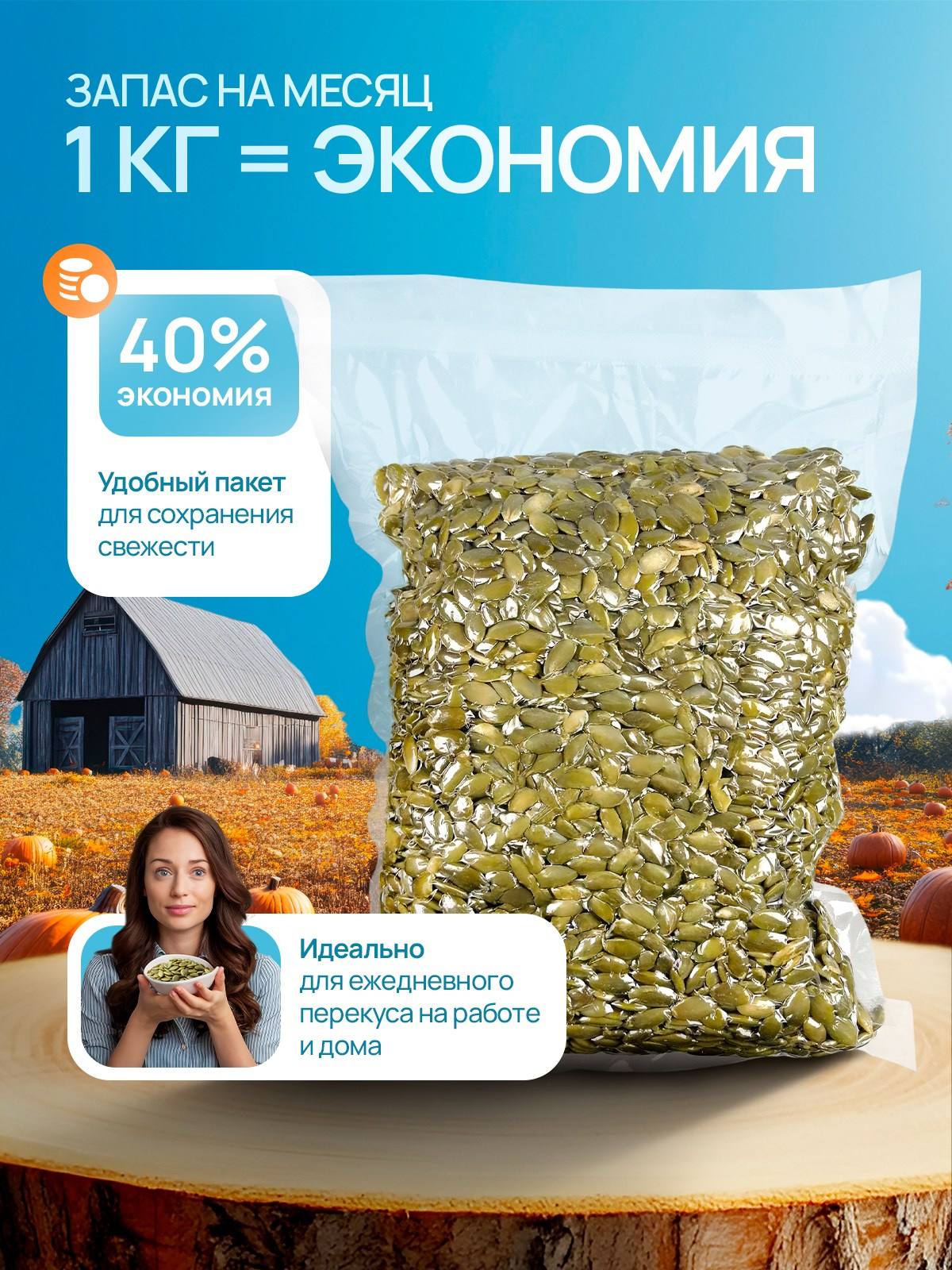 Еда. Главная