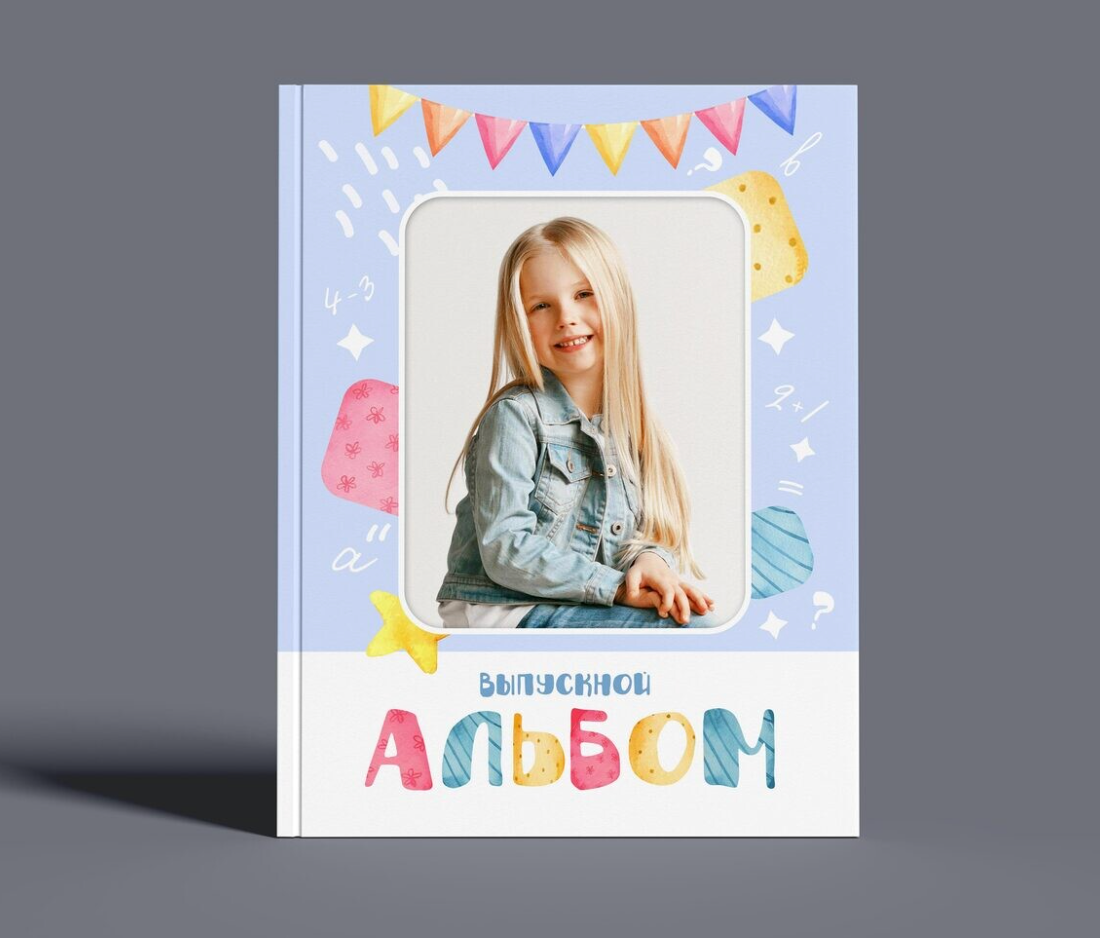 Дизайн выпускного альбома для детского сада. Выпускные альбомы для школы и детского сада в СПб и ЛО