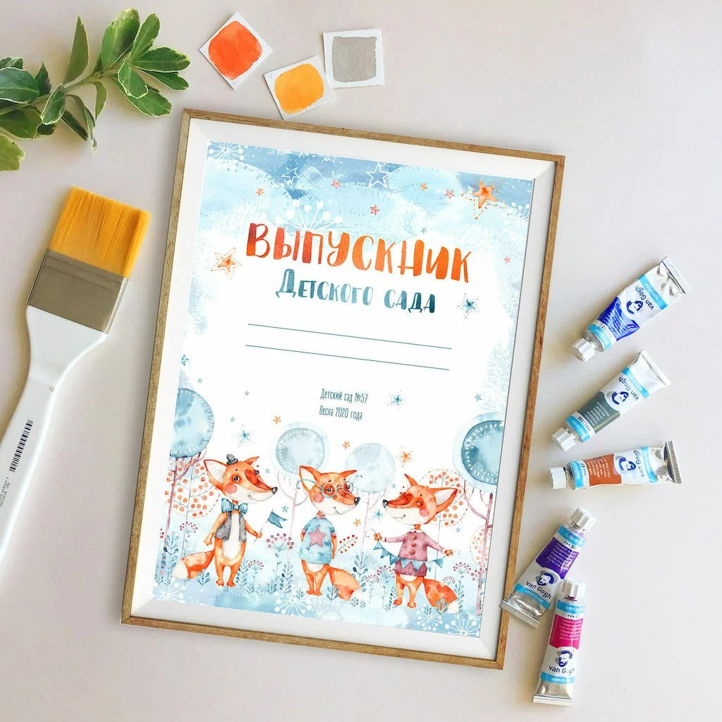 Именной диплом Выпускника Детского сада Пятигорск. Фотограф на крещение Пятигорск. фотограф Таинств Крестины Анна: 8(928)307-37-21