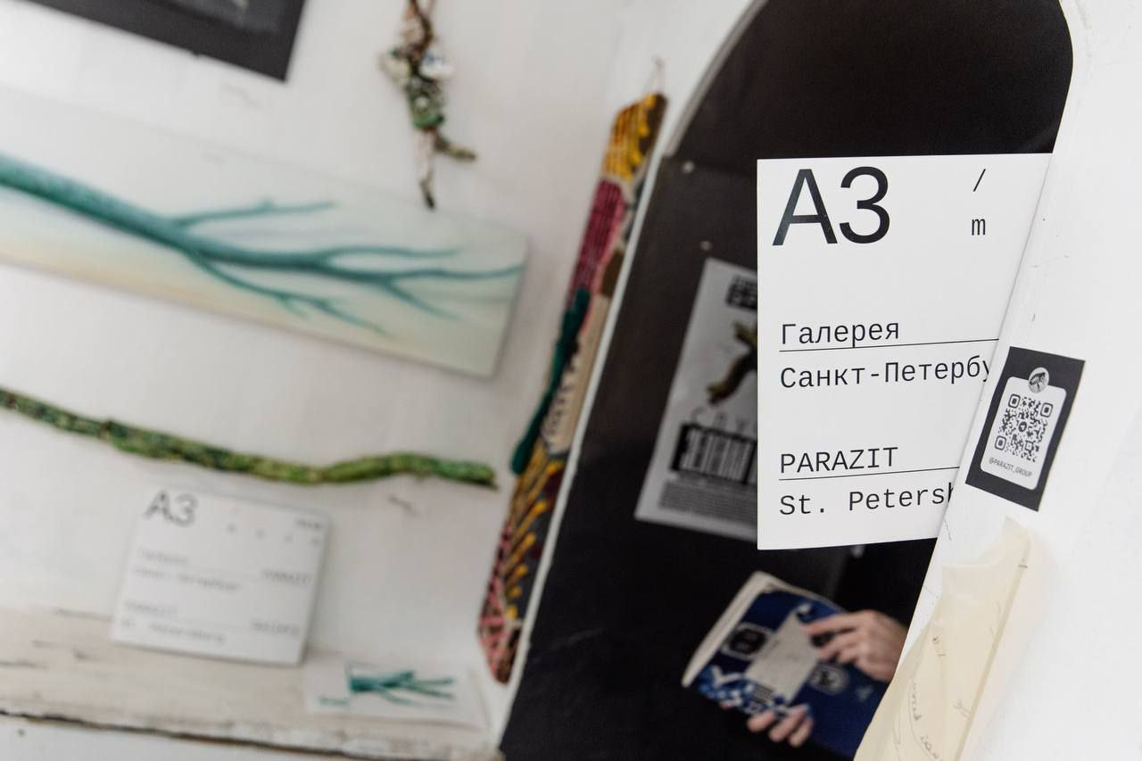 Случай: Зеленая ветка. Елизавета Иванова — независимый куратор, культуролог, исследователь художественных практик, художник